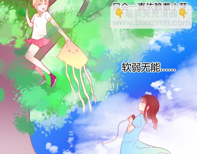 第18-19话 我要成为可以保护你们的人(1/2)-第18话