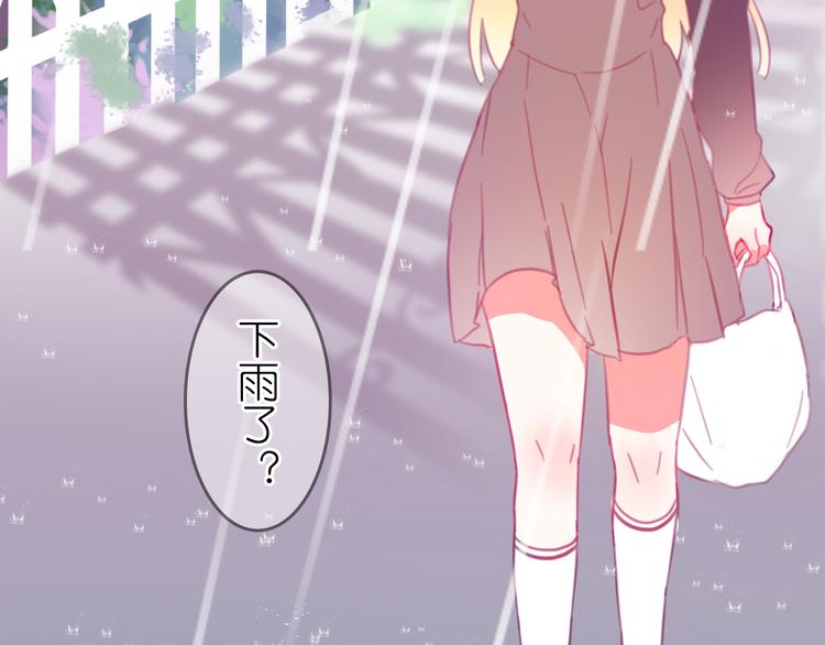 第21话 你还不明白么，我喜欢你(1/2)-第20话