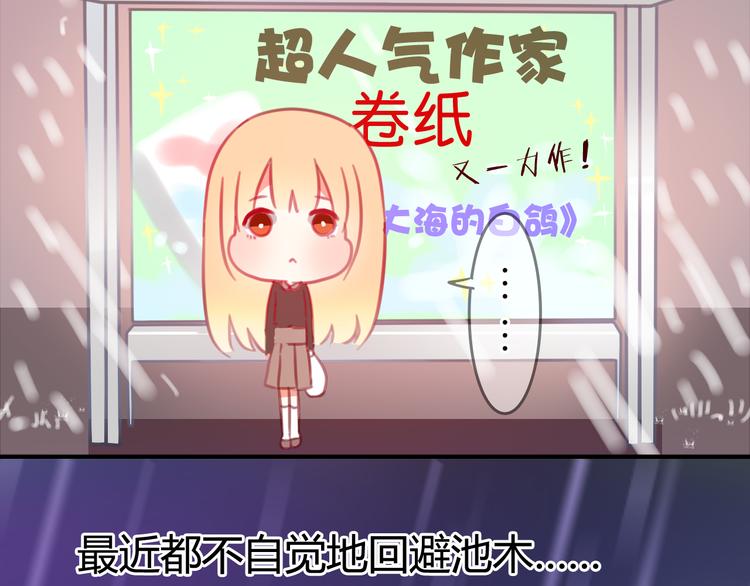 第21话 你还不明白么，我喜欢你(1/2)-第20话