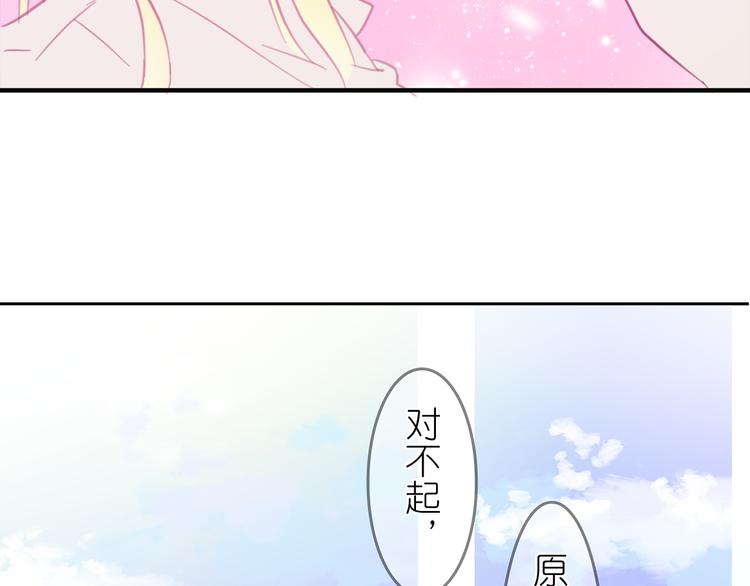 第21话 你还不明白么，我喜欢你(1/2)-第20话