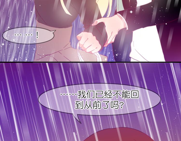 第21话 你还不明白么，我喜欢你(1/2)-第20话