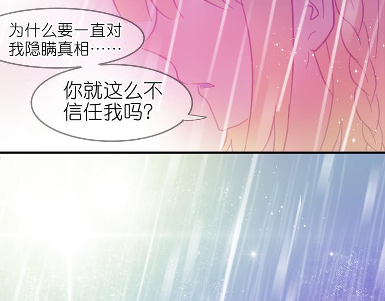 第21话 你还不明白么，我喜欢你(1/2)-第20话