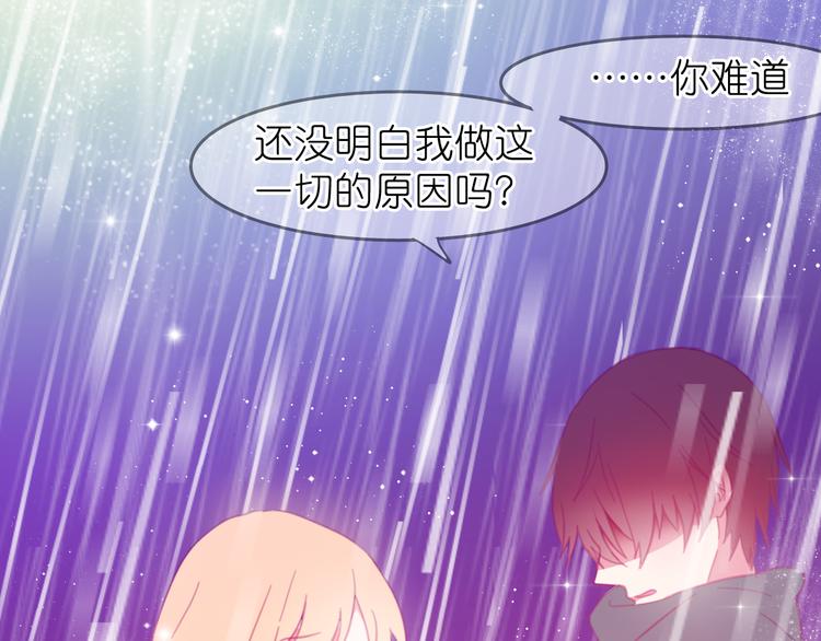 第21话 你还不明白么，我喜欢你(1/2)-第20话