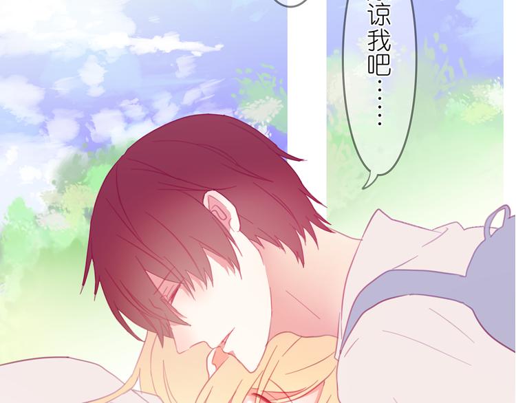 第21话 你还不明白么，我喜欢你(1/2)-第20话