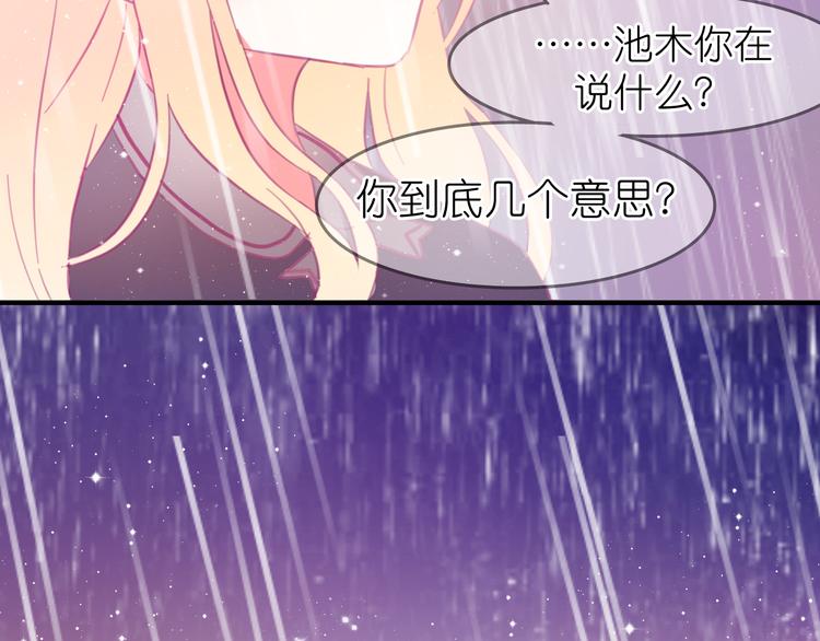 第21话 你还不明白么，我喜欢你(1/2)-第20话