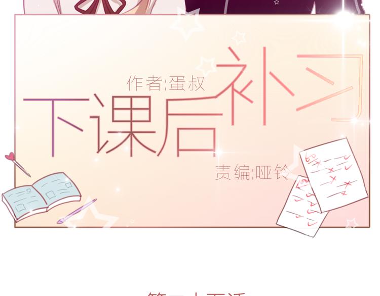 第25话 我喜欢你，你明白吗(1/2)-第24话