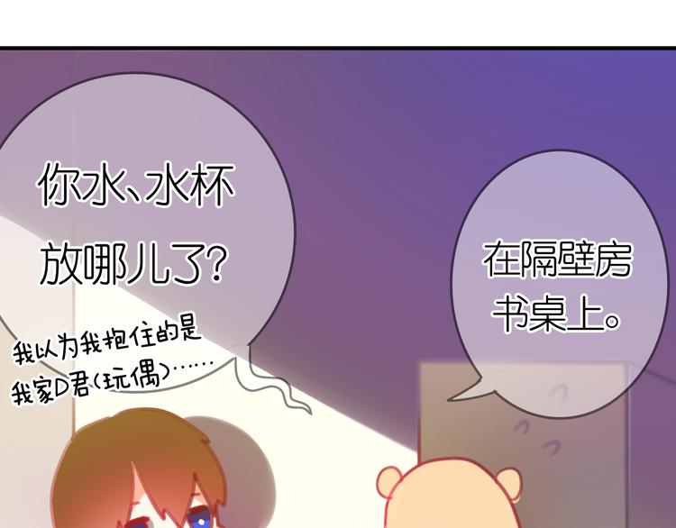 第25话 我喜欢你，你明白吗(1/2)-第24话