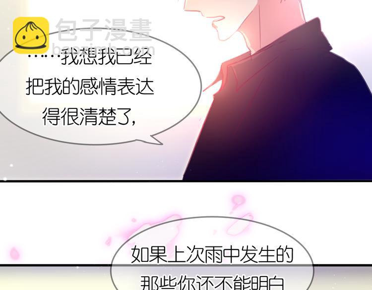 第25话 我喜欢你，你明白吗(1/2)-第24话