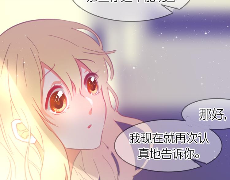 第25话 我喜欢你，你明白吗(1/2)-第24话