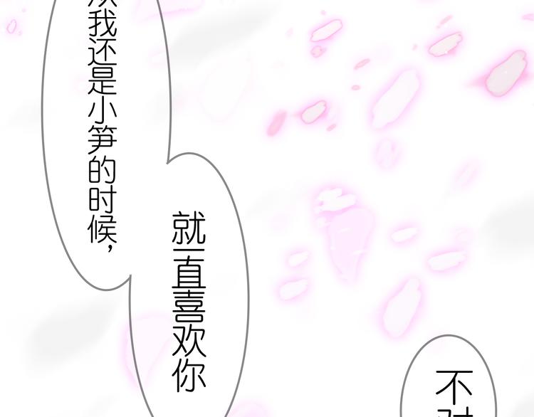 第25话 我喜欢你，你明白吗(1/2)-第24话