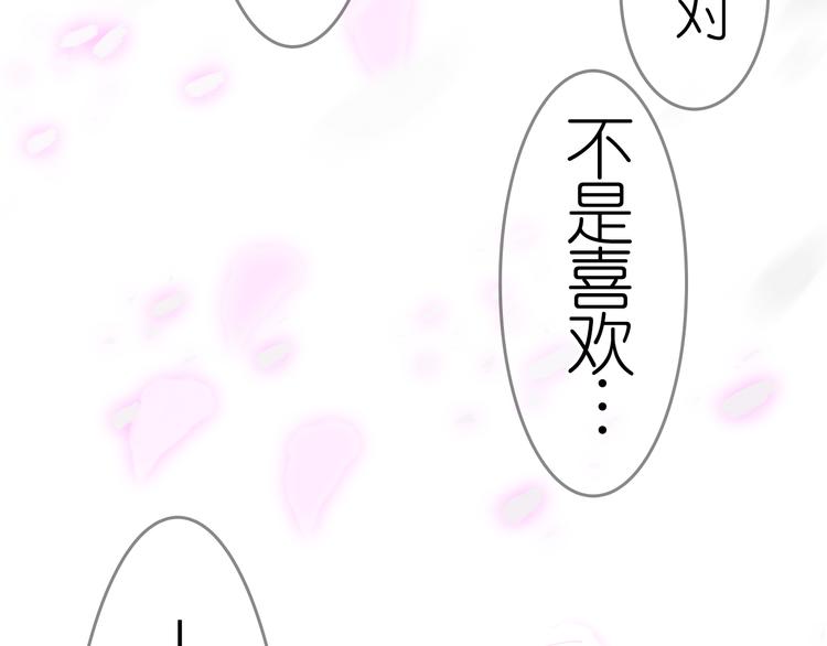 第25话 我喜欢你，你明白吗(1/2)-第24话