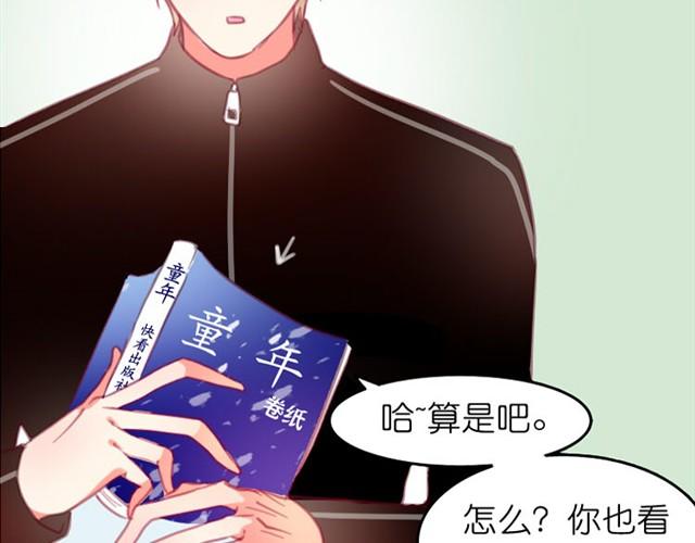 第4话 真是个死妹控(1/2)-第4话