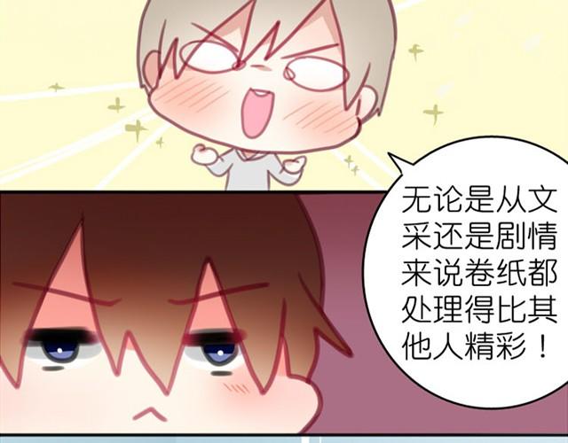 第4话 真是个死妹控(1/2)-第4话