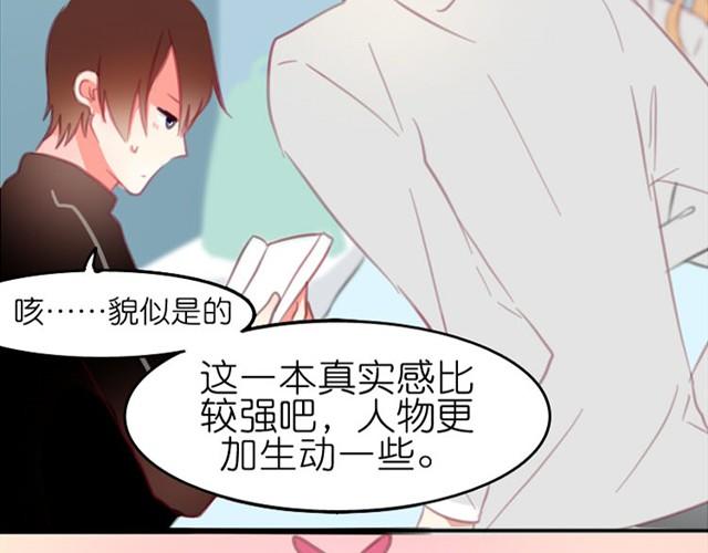 第4话 真是个死妹控(1/2)-第4话