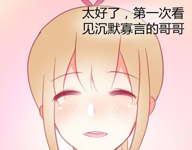 第4话 真是个死妹控(1/2)-第4话