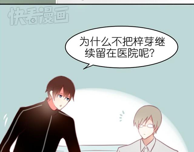 第4话 真是个死妹控(1/2)-第4话