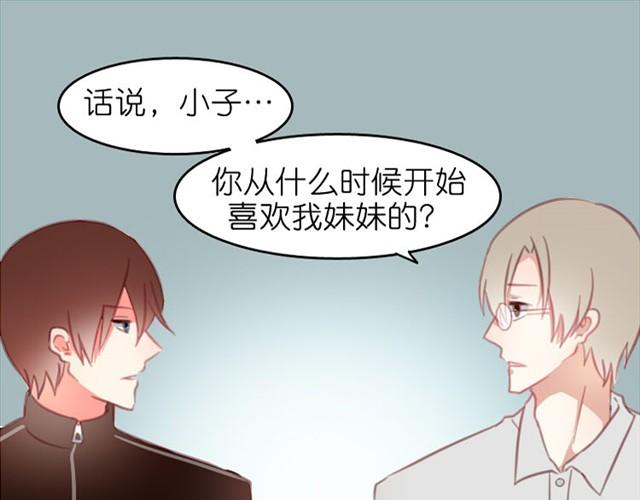 第4话 真是个死妹控(1/2)-第4话