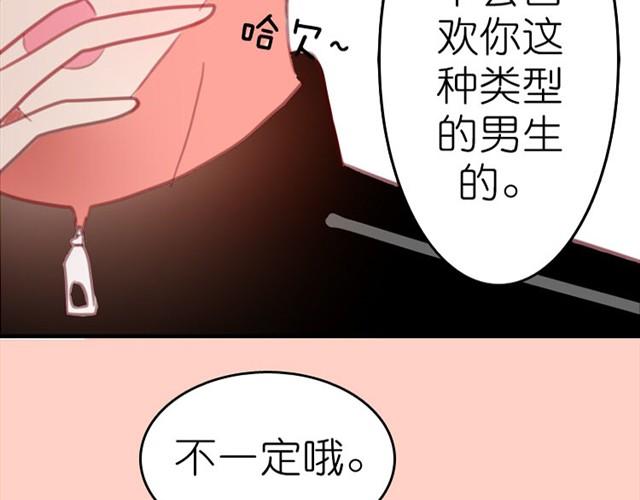 第4话 真是个死妹控(1/2)-第4话