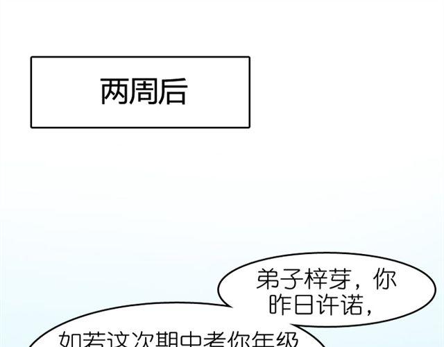 第6话 我其实一直对你&hellip;(1/2)-第6话