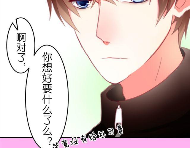 第6话 我其实一直对你&hellip;(1/2)-第6话