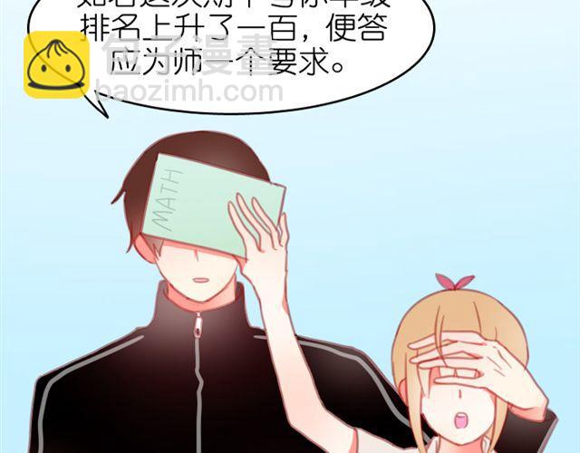 第6话 我其实一直对你&hellip;(1/2)-第6话