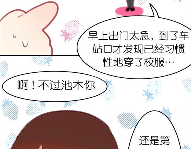 第6话 我其实一直对你&hellip;(1/2)-第6话