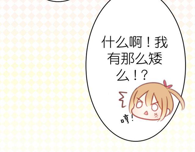 第6话 我其实一直对你&hellip;(1/2)-第6话