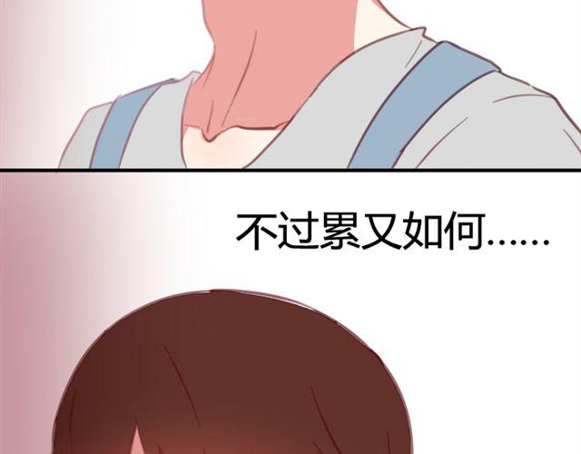 第6话 我其实一直对你&hellip;(1/2)-第6话