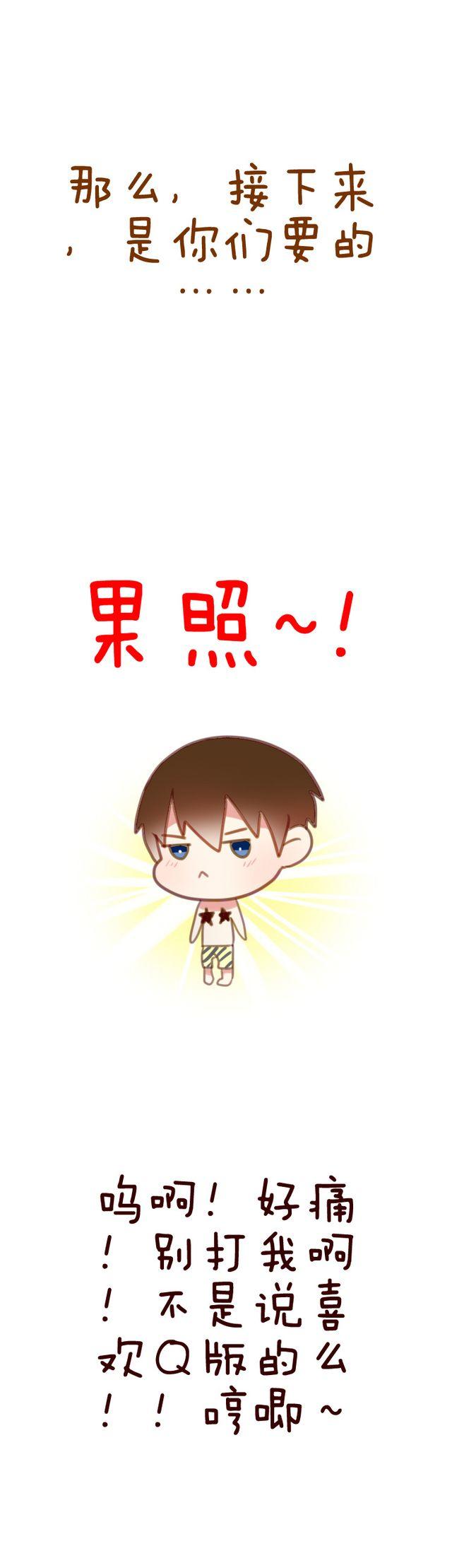 第6话 我其实一直对你&hellip;(1/2)-第6话