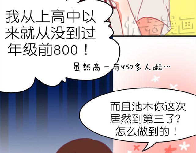 第6话 我其实一直对你&hellip;(1/2)-第6话