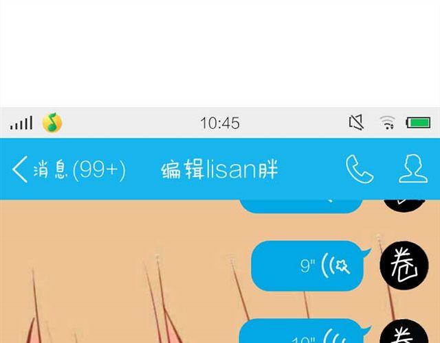 第8话 为什么他送我那种礼物？(1/2)-第8话