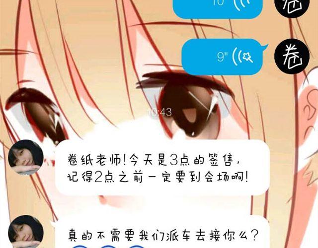 第8话 为什么他送我那种礼物？(1/2)-第8话