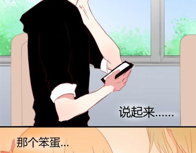 第8话 为什么他送我那种礼物？(1/2)-第8话