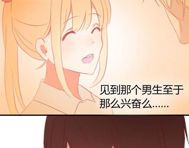 第8话 为什么他送我那种礼物？(1/2)-第8话