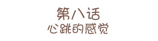 第8话 为什么他送我那种礼物？(1/2)-第8话