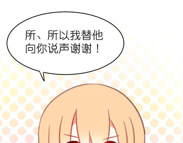 第8话 为什么他送我那种礼物？(1/2)-第8话