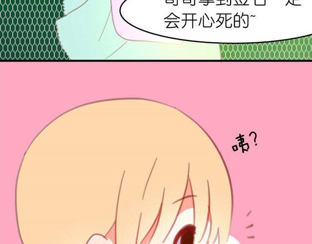 第8话 为什么他送我那种礼物？(1/2)-第8话