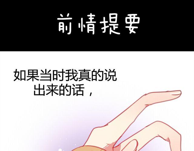 第8话 为什么他送我那种礼物？(1/2)-第8话