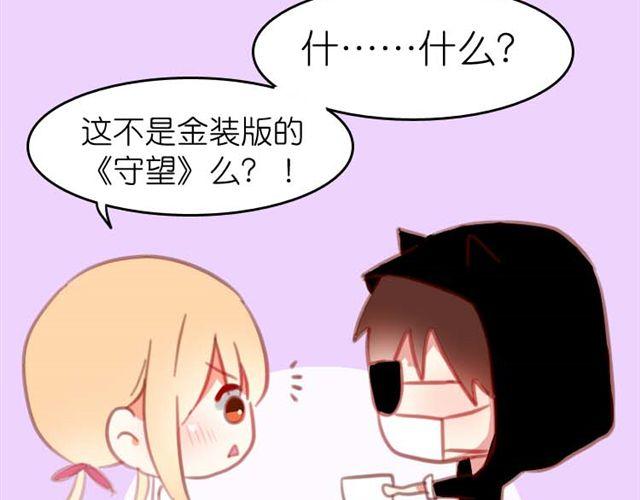 第8话 为什么他送我那种礼物？(1/2)-第8话