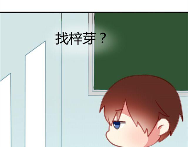 第8话 为什么他送我那种礼物？(1/2)-第8话