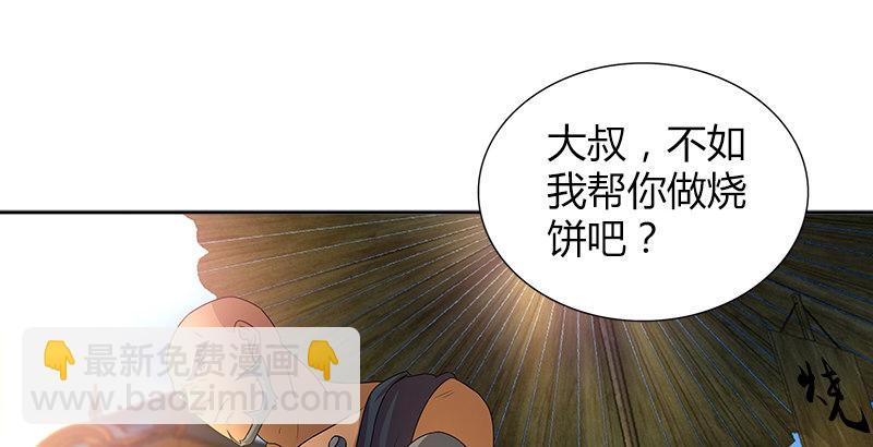 第二话 群雄齐至侠客岛(1/2)-第2话