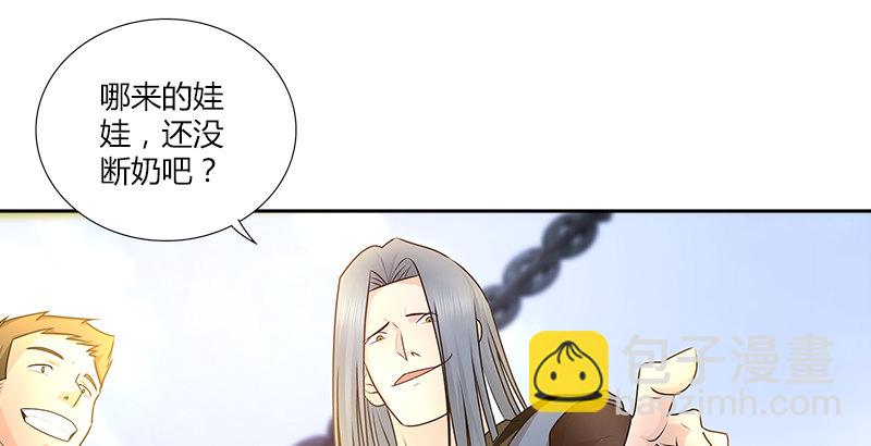 第二话 群雄齐至侠客岛(1/2)-第2话