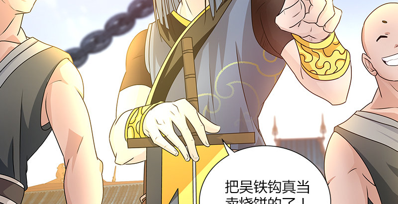 第二话 群雄齐至侠客岛(1/2)-第2话