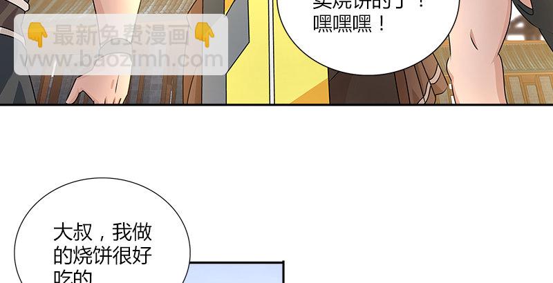 第二话 群雄齐至侠客岛(1/2)-第2话