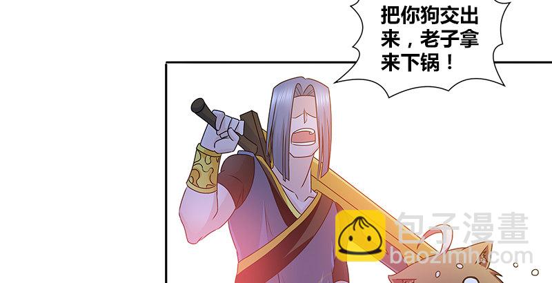 第二话 群雄齐至侠客岛(1/2)-第2话