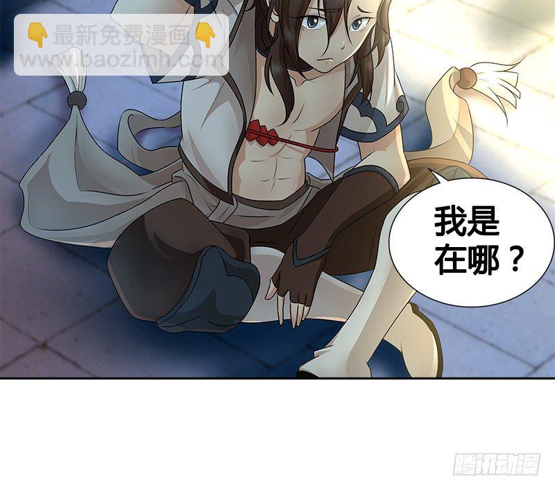 第二话 群雄齐至侠客岛(1/2)-第2话