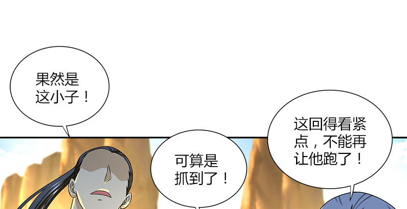 第十四话 破天被擒悟神功(1/2)-第14话