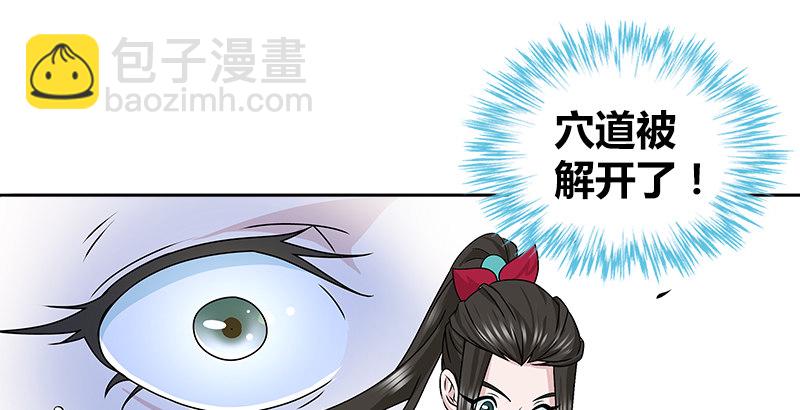 第十四话 破天被擒悟神功(1/2)-第14话