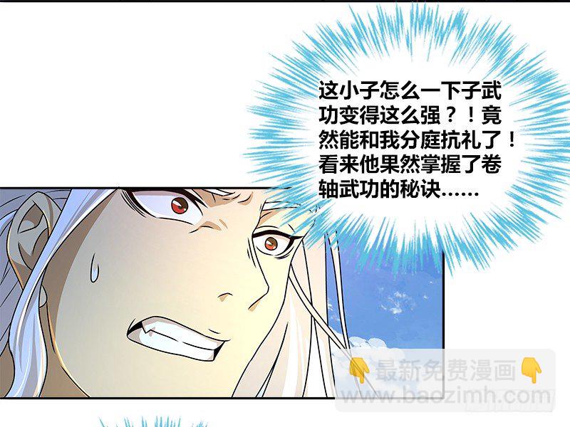 第十四话 破天被擒悟神功(1/2)-第14话