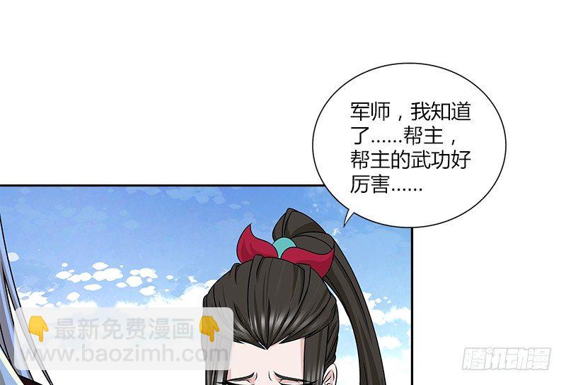 第十四话 破天被擒悟神功(1/2)-第14话